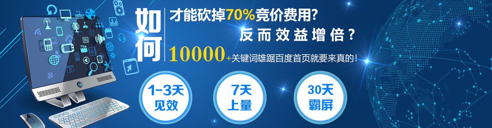 临城百度搜索推广